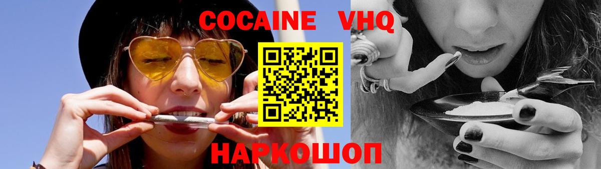 Тайшет  COCAIN  Вход с VPN  КОКАИН Боливия  КОКАИН VHQ 