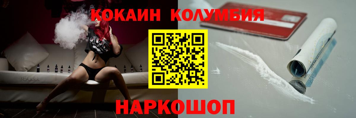 COCAIN Fish Scale Тайшет
