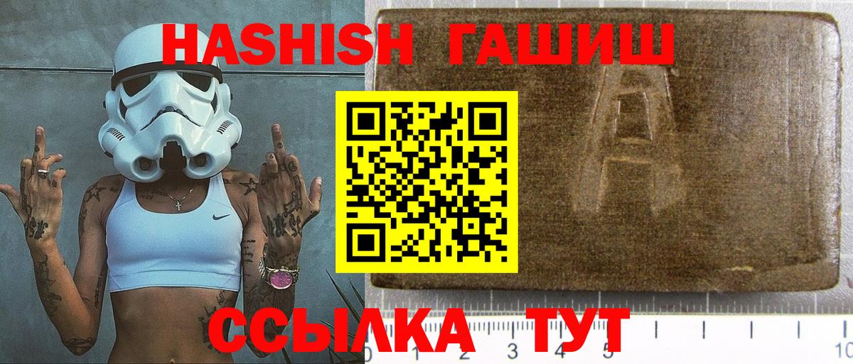 Гашиш AMNESIA HAZE  ГАШИШ hashish  Вход с VPN  Тайшет 