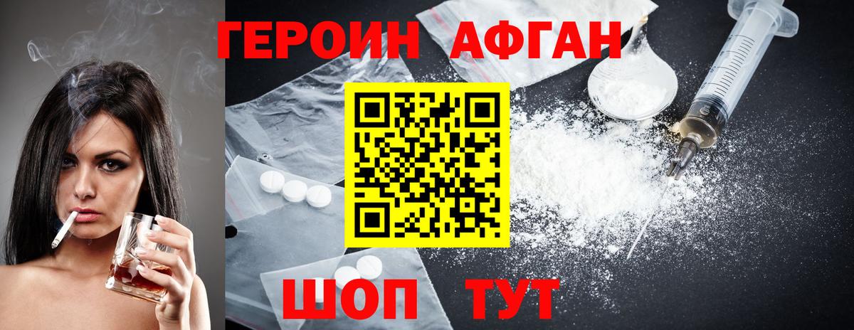 Героин VHQ  Героин  Тайшет  Вход с VPN 
