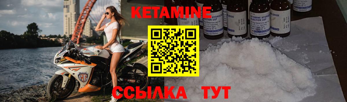 Кетамин ketamine  Вход с VPN  Тайшет 