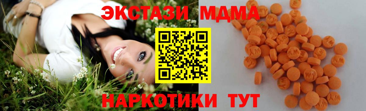 MDMA Molly Тайшет