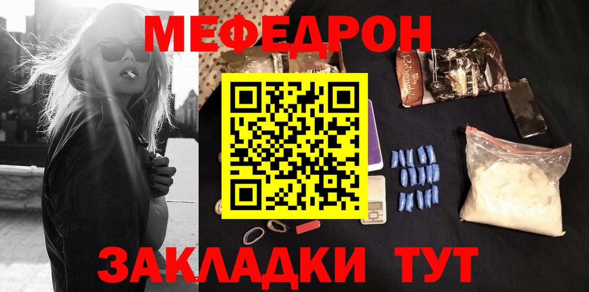 МЯУ-МЯУ VHQ  Вход с VPN  Тайшет  Мефедрон  Мефедрон мука 