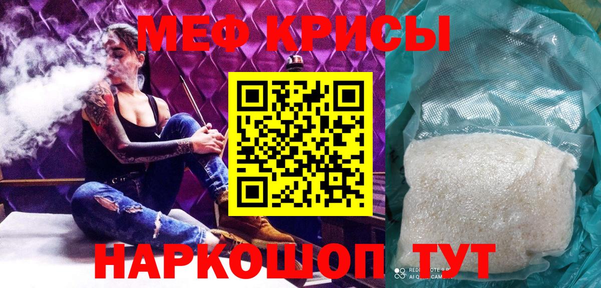 Меф мука Тайшет