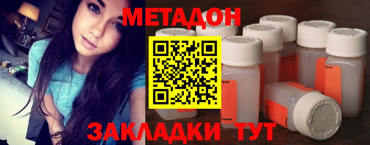 Метадон methadone  Вход с VPN  Тайшет 