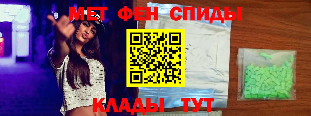 Тайшет  Первитин винт  Первитин винт  Метамфетамин  Вход с VPN 