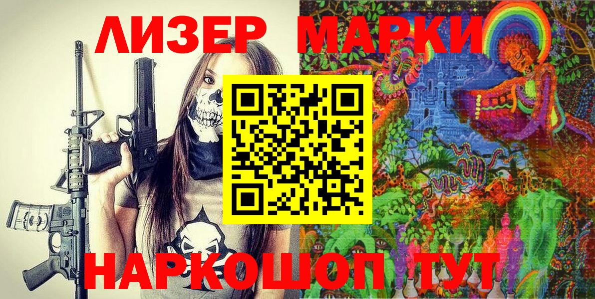 Наркотические марки  Вход с VPN  Тайшет  Марки NBOMe 1500мкг 