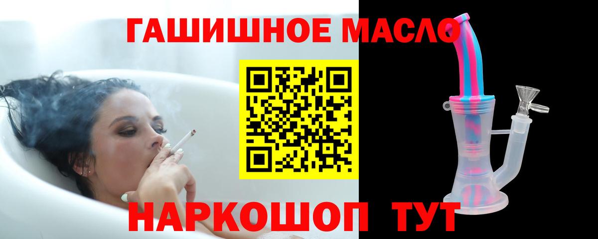 Дистиллят ТГК гашишное масло Тайшет