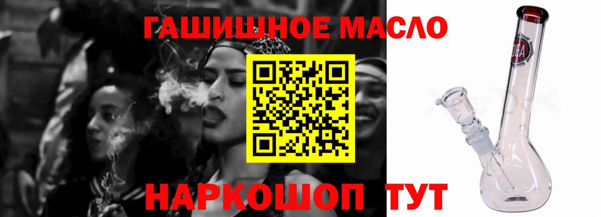 ТГК концентрат  Вход с VPN  ТГК концентрат  Тайшет 