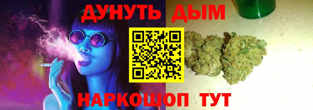 Бошки Шишки Amnesia  Вход с VPN  Бошки Шишки планчик  Тайшет  Конопля VHQ 